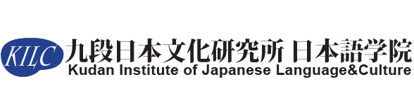 Kudan Institute of Japanese Language & Culture