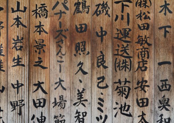 How to complete the 150 hours of Japanese?